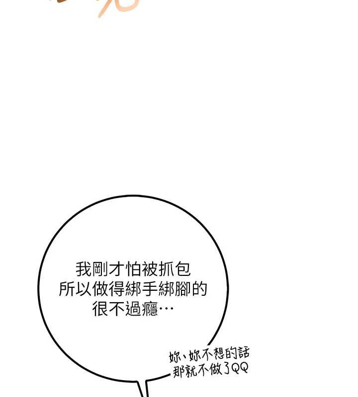 校园成人礼 第30話-學姐是性慾怪獸?!