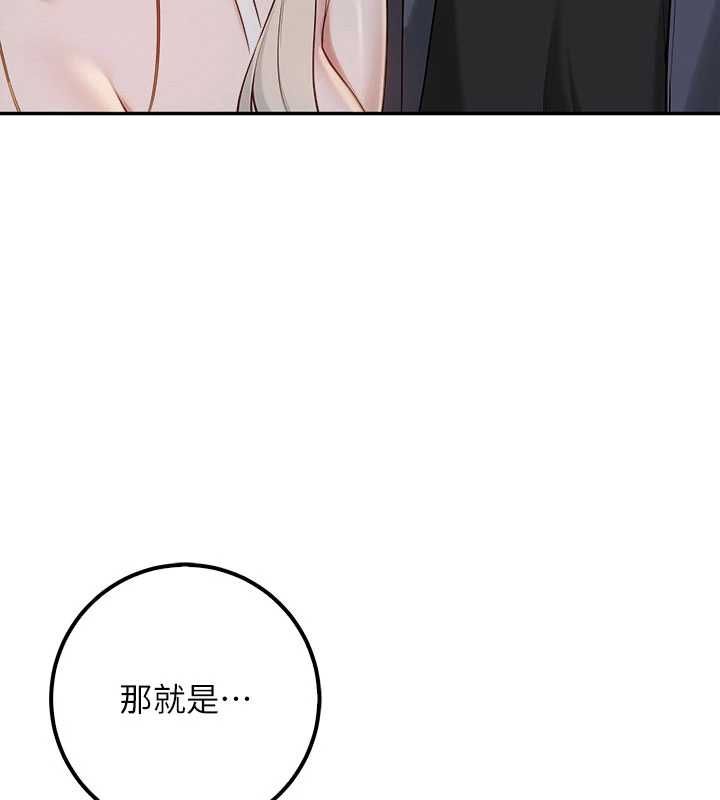 校园成人礼 第37話-小心我吃了妳當甜點