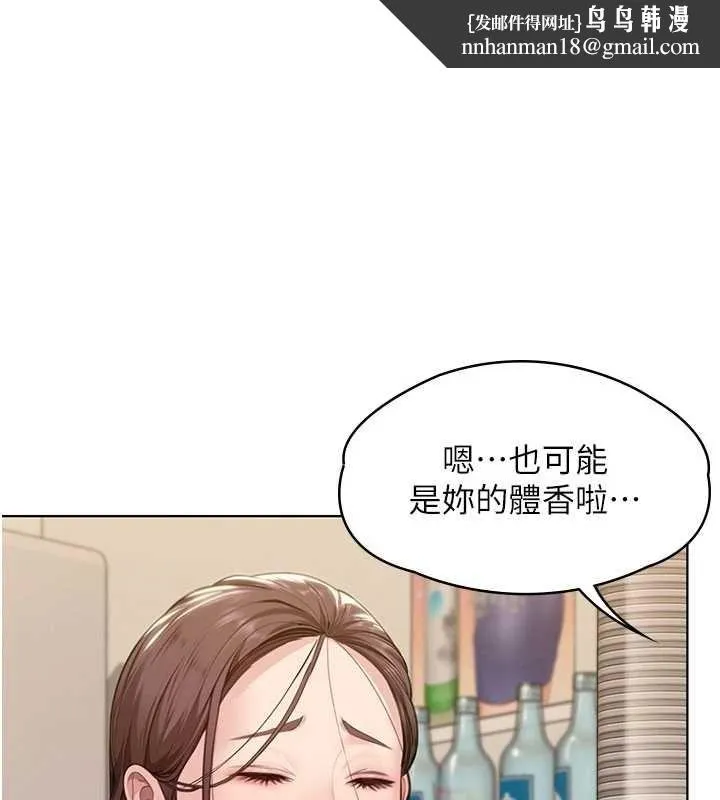 守护妳 第9話
