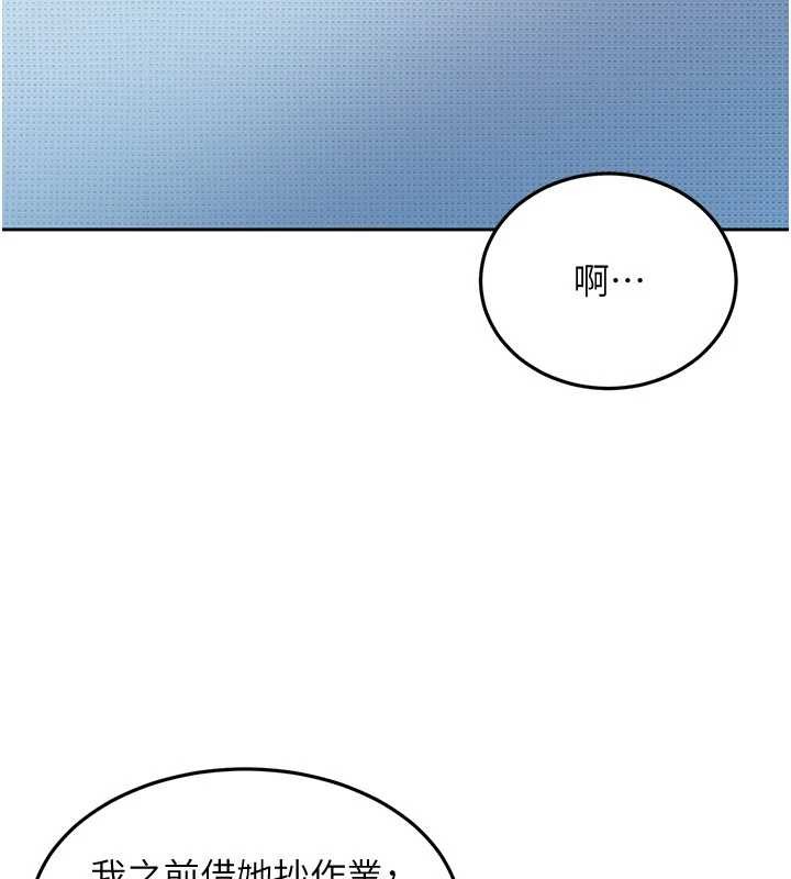 太妹硬闯成人界 第12話-我可是有經驗的男人