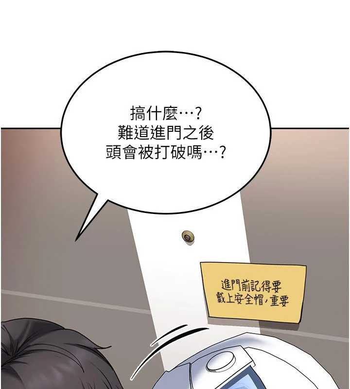 太妹硬闯成人界 第24話-用我的身體還債好嗎?