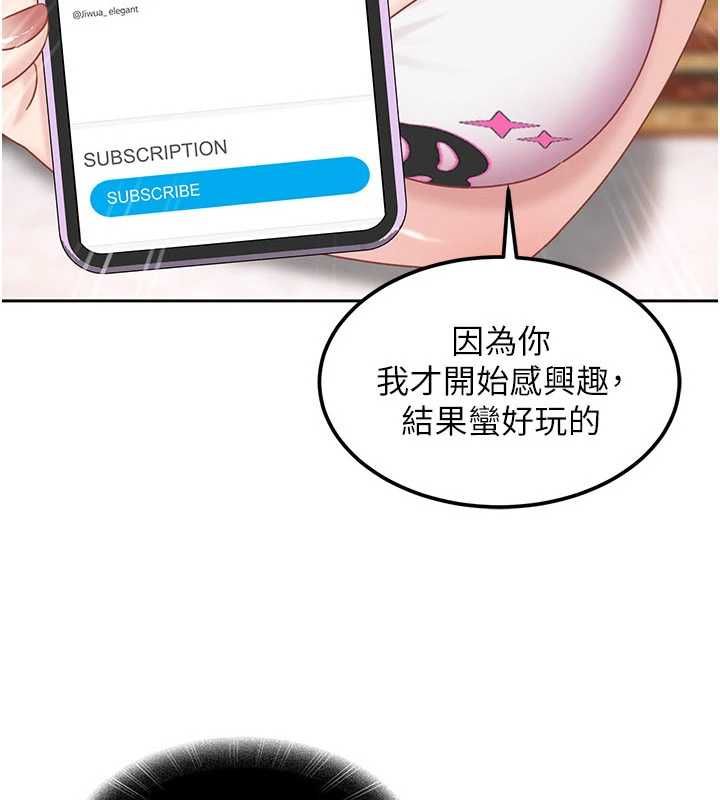 太妹硬闯成人界 第27話-今晚可不可以陪陪我?