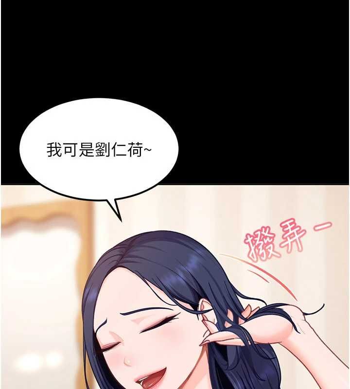 太妹硬闯成人界 第29話-銷魂又刺激的精油按摩
