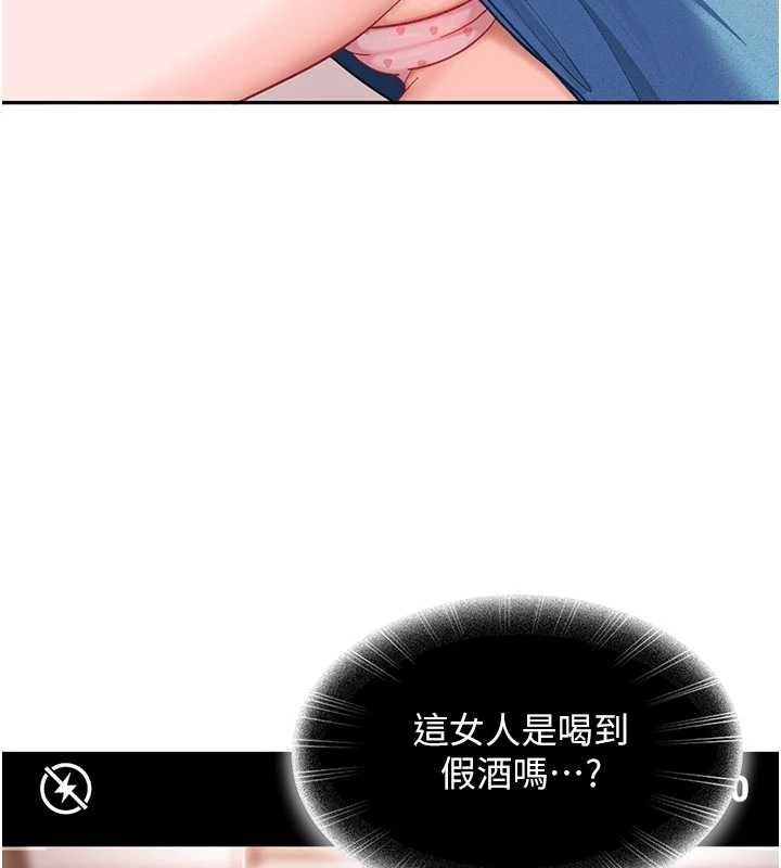 太妹硬闯成人界 第35話-這好像是我的第一次&hearts;