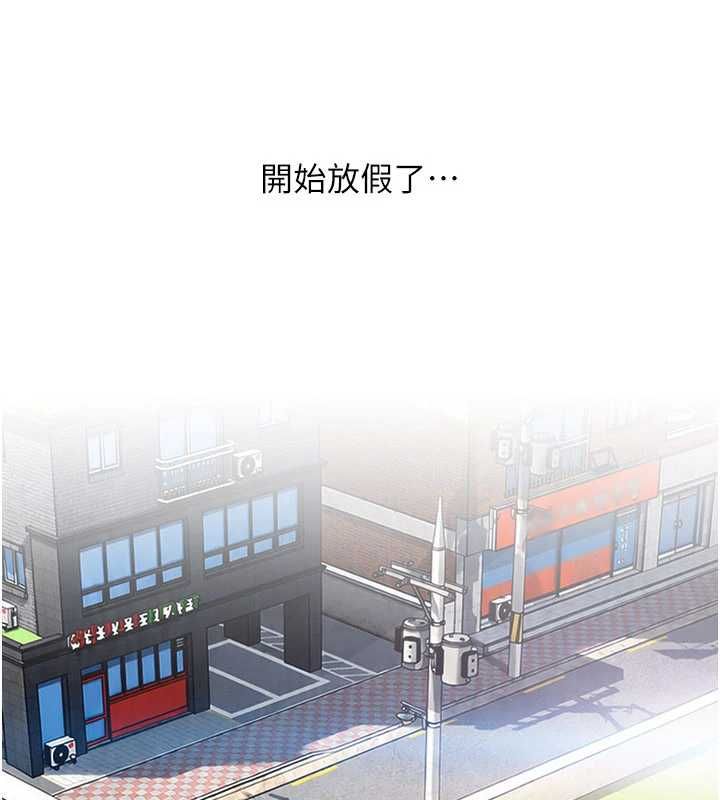 太妹硬闯成人界 第41話-暗潮洶湧的同居生活