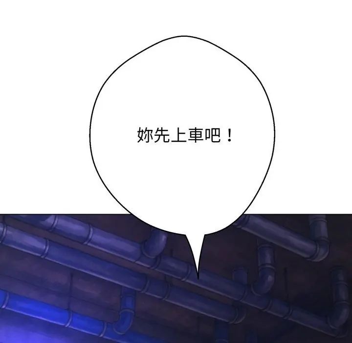 黑帮千金养成记 第28話