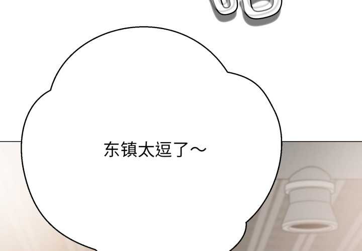 黑帮千金养成记 第4話