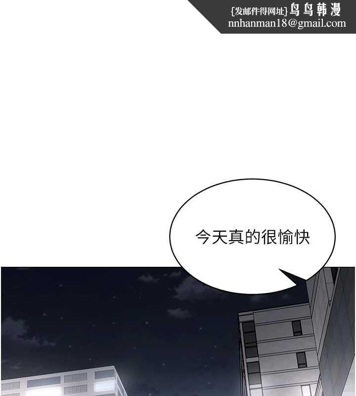 女同事太犯规 第15話-下個目標就是妳!