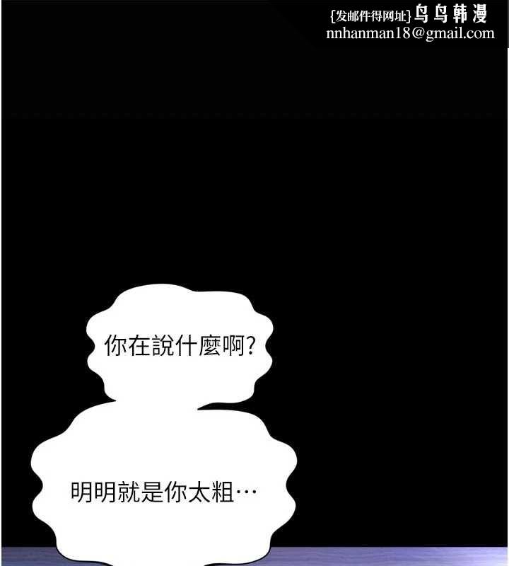 越线咨询 第11話-故意內射惹媽媽生氣