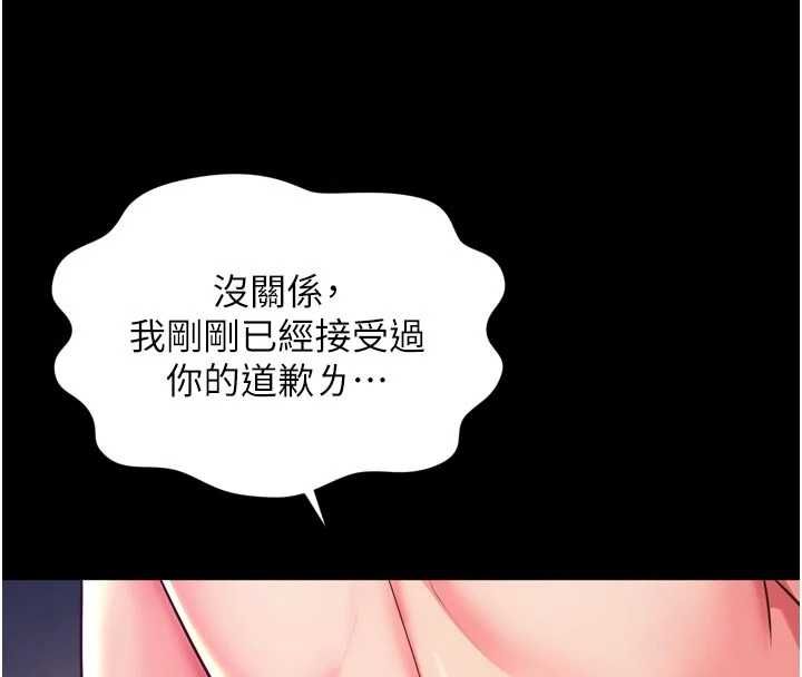 越线咨询 第20話-當著女兒的面激戰