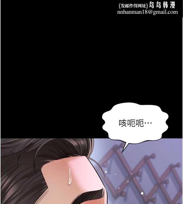 越线咨询 第23話-插入之後很快就會習慣了