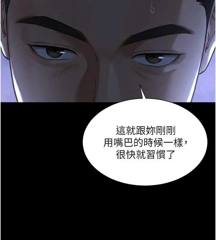 越线咨询 第24話-兄妹壞壞差點被抓包!