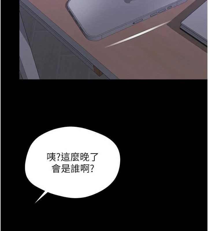 越线咨询 第25話-沒想到你吃這麼好