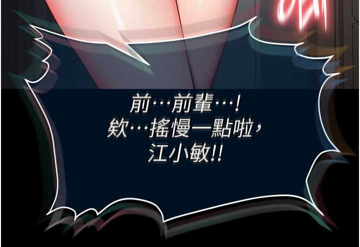 越线咨询 第4话-灌满你的「法槌」之力