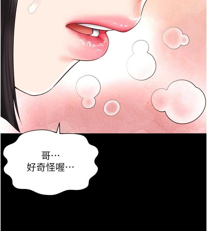 越线咨询 第34話-餘韻中的告白