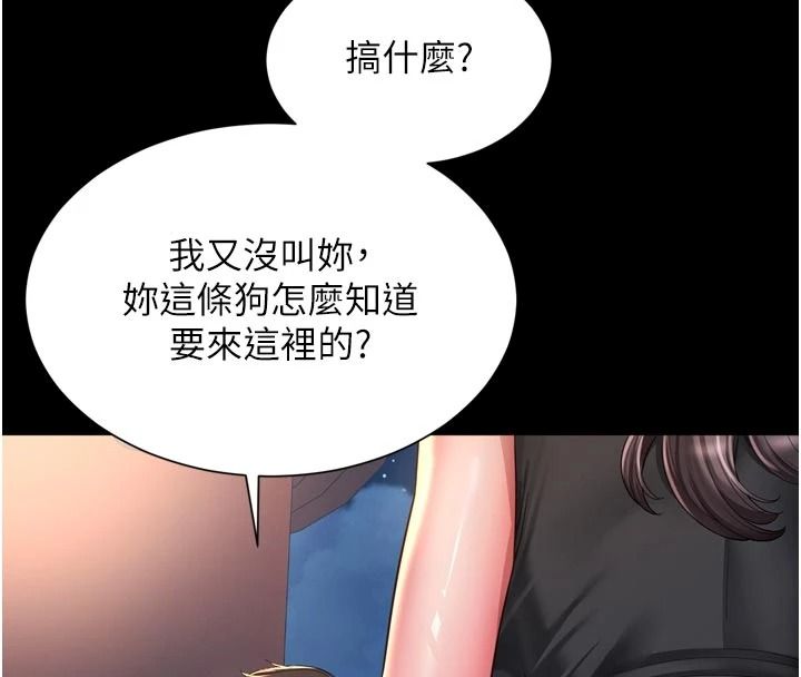 越线咨询 第36話-妳只要「動口」就行