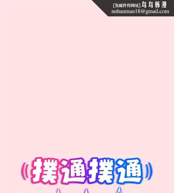 扑通扑通终极密码 第19話