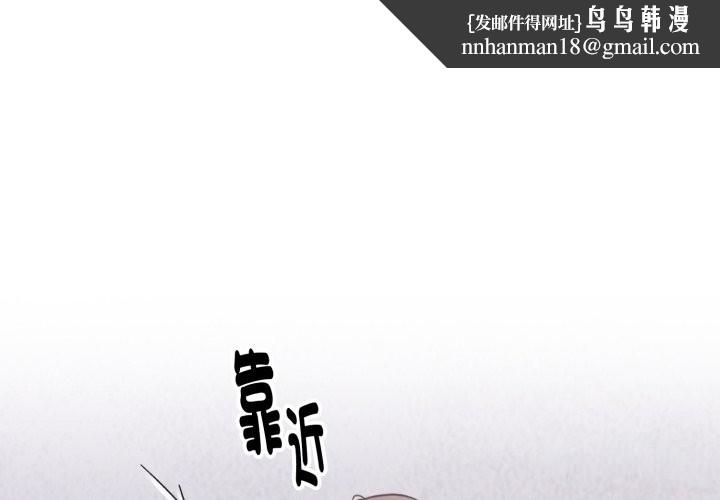 扑通扑通终极密码 第3话