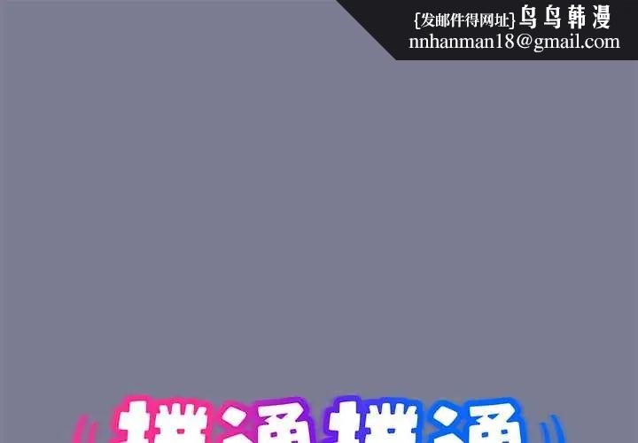 扑通扑通终极密码 第26話