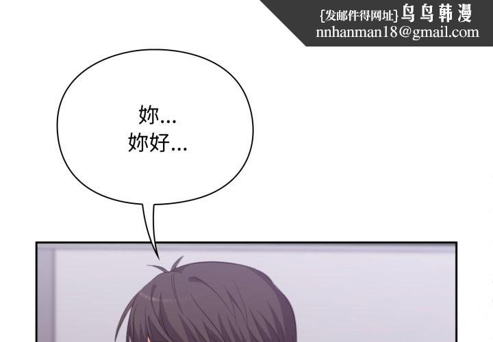 扑通扑通终极密码 第5话
