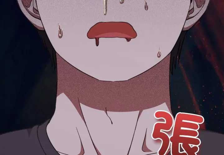 扑通扑通终极密码 第10話