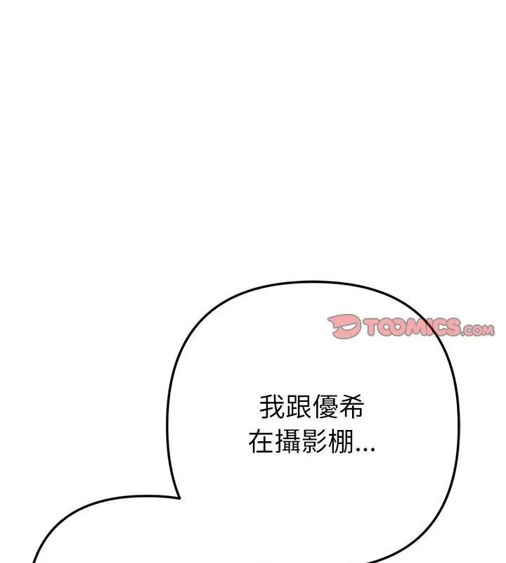不只是朋友 第23話