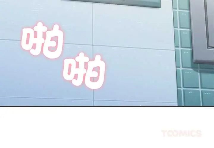 不只是朋友 第27話