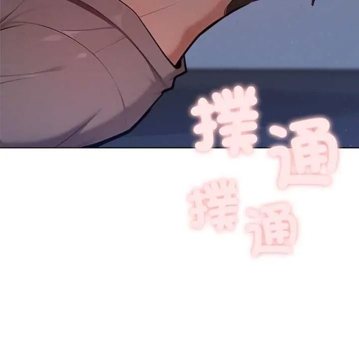 不只是朋友 第29話