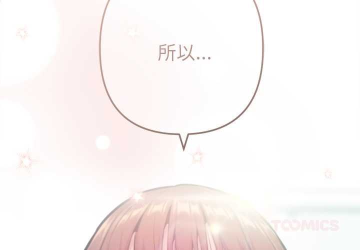 不只是朋友 第10話