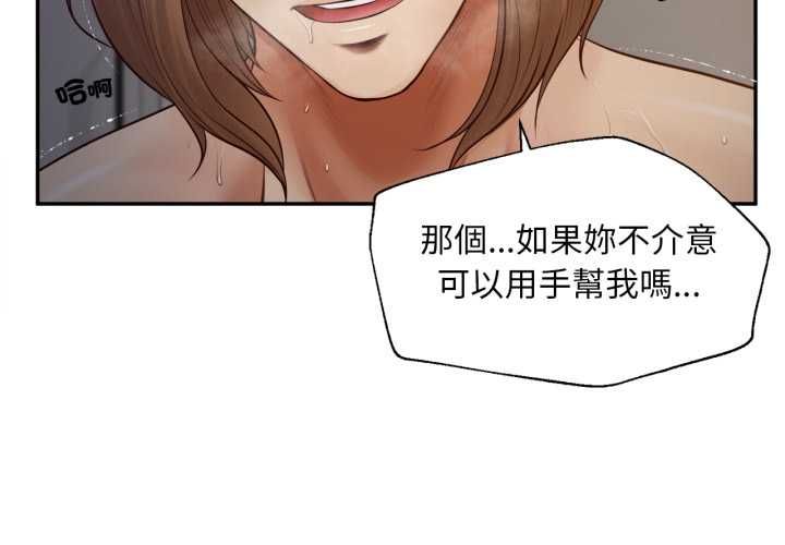 无限轮回的一天 第9話