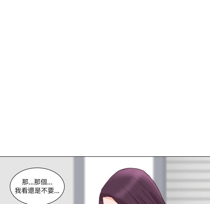 如果还有明天？ 第3话