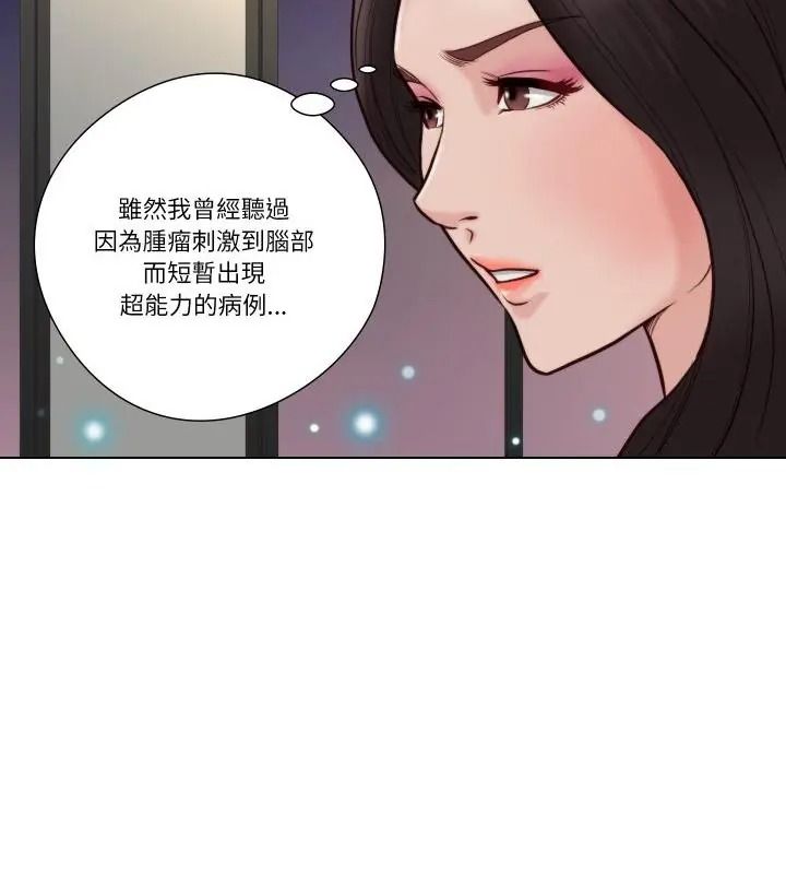 如果还有明天？ 第24話