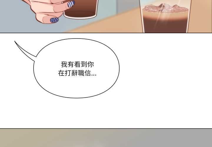 如果还有明天？ 第8話
