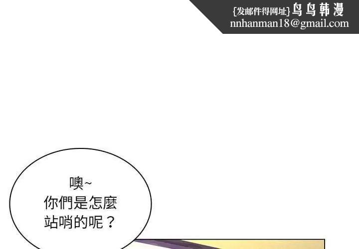 脱序教师 第15話