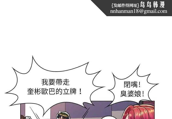 脱序教师 第17話