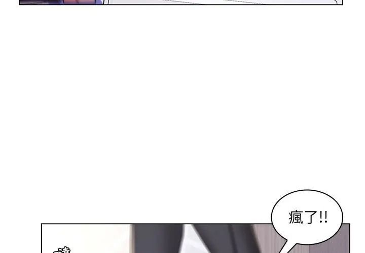 脱序教师 第25話