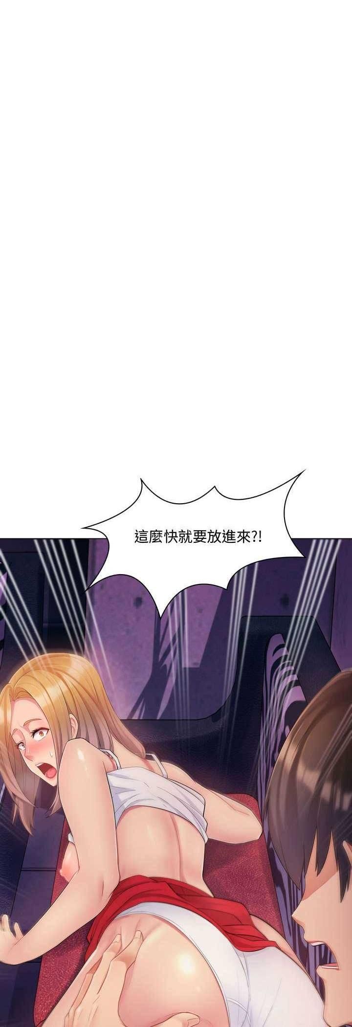 脱序教师 第4话