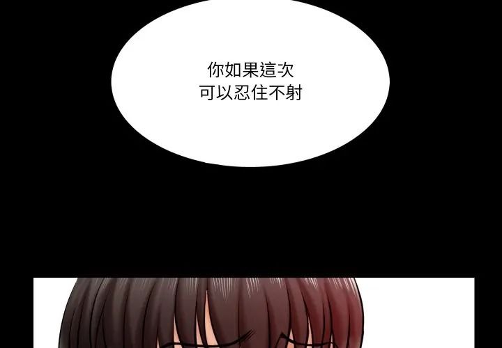 梦幻家教 第17話