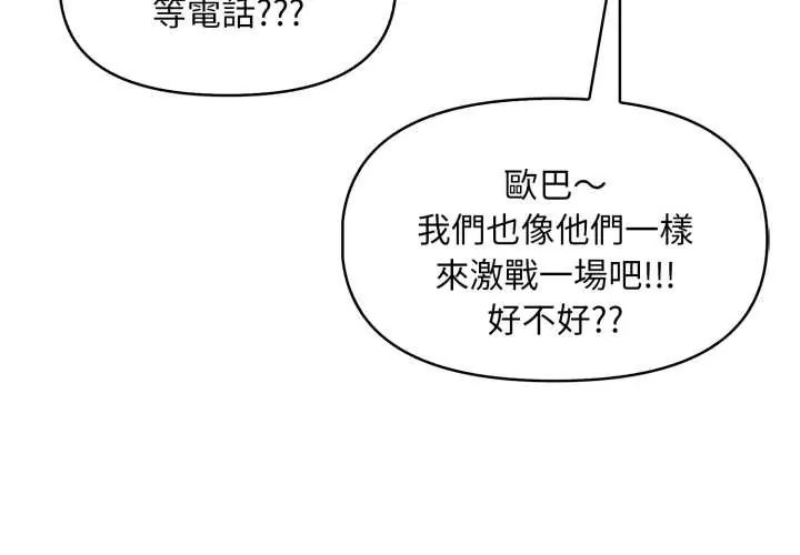 迟来的叛逆 第16話