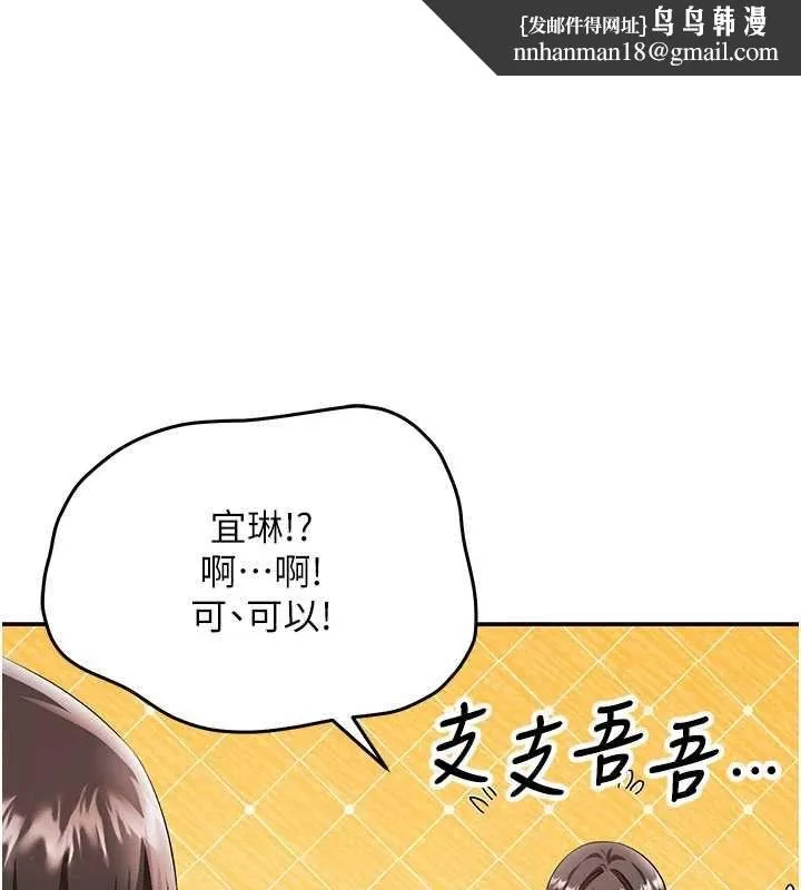 撩慾按摩师 第12話