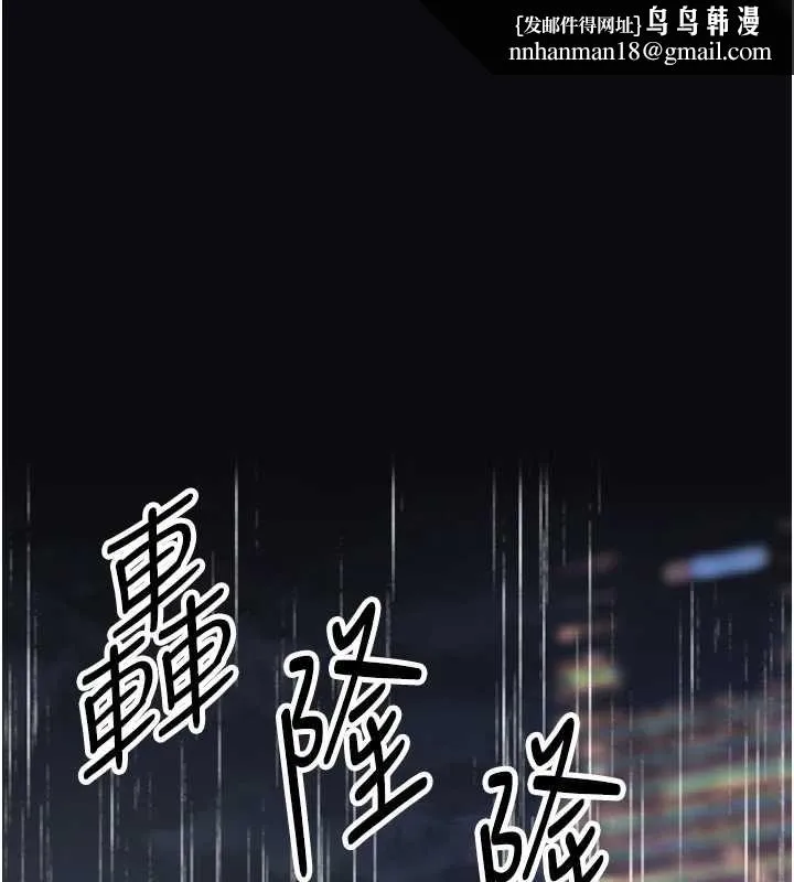撩慾按摩师 第6話