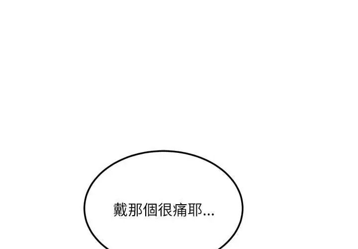 小吃摊的火辣老闆娘 第19話