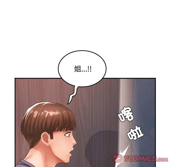 小吃摊的火辣老闆娘 第9話