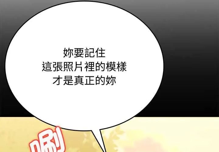 不一样的甜点 第15話