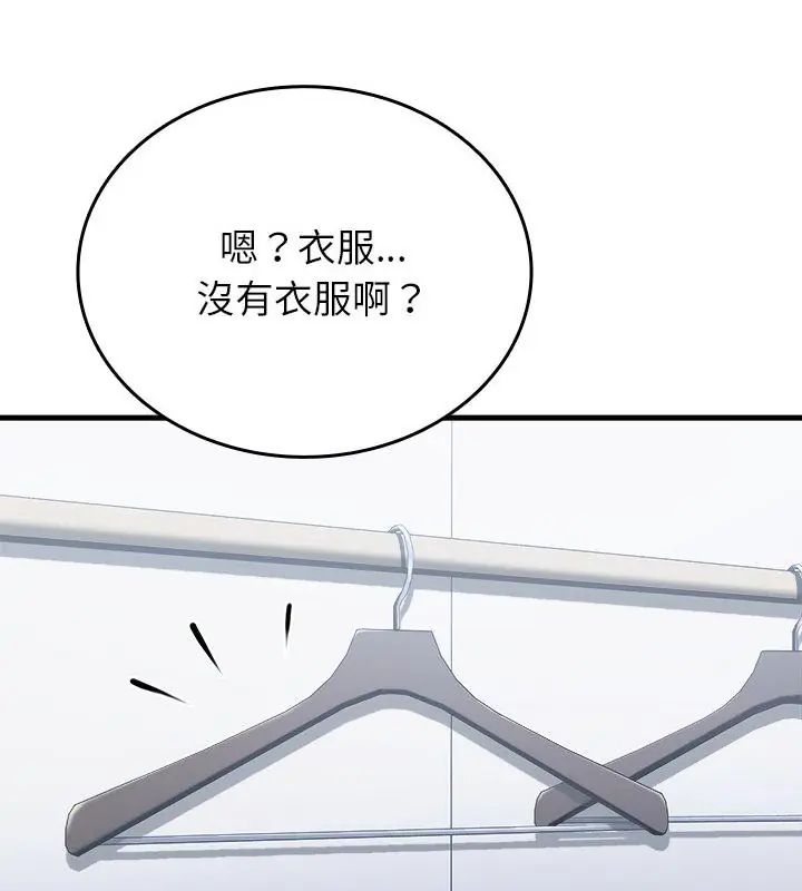 不一样的甜点 第6话