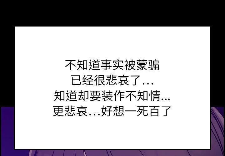 貪婪烈火/燃燒 第16話