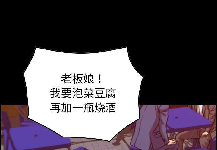 貪婪烈火/燃燒 第17話