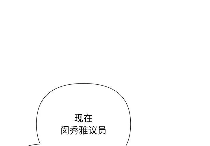 被吞噬的夜 第40話
