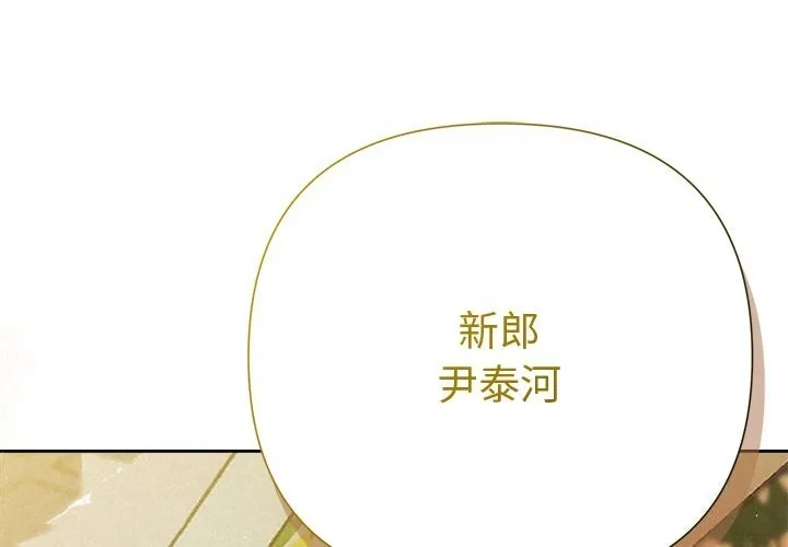 被吞噬的夜 第52話