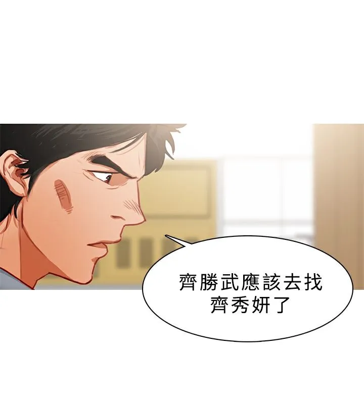 異邦人 第23話